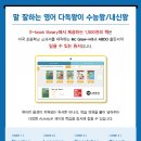 잉글리쉬무무언양학원 이미지