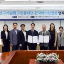 (사)한국산업기술진흥협회 화이트페이퍼
