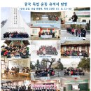 이원걸 지점장 초중등학교 국제 교류 추진 실적(11회) 이미지