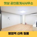 병점빌A 이미지