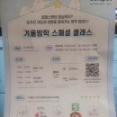 영아태권도 | 아워스팟 방학프로그램 후기