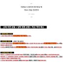 4조1항 | 법은 뭐라고 하고 있나