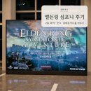 잠실역10번,11번출구사이 2단거치대 | 잠실 롯데콘서트홀 엘든링 심포니 후기와 이용 팁 ｜롯데콘서트홀 2층 좌석 추천, 굿즈, 퇴장 동선까지