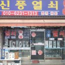 신풍열쇠 이미지