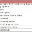 목련8단지경남.동아 이미지