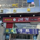 대전 중촌동 중식당 따거