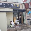 더케이전기조명