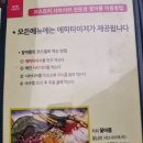 꽃마름 진주평거점 이미지