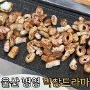 [울산맛집] 병영 막창골목 에어컨빵빵 카페 서비스 &#34;막창드라마&#34;+메뉴, 후기, 칼국수