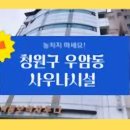 청원사우나 이미지