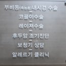 이건주 이비인후과