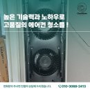 에어컨청소전문웨이브클린
