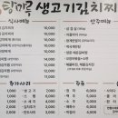 탕마루김치찌개(장승배기역점) 네이버블로그