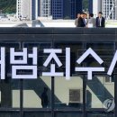 오늘 중수청 을지로서 개청식 이미지