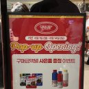 스터프 | 광주 롯데백화점 팝업 그로서리스터프 방문 후기