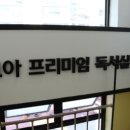 현대홈마트(무거) 이미지