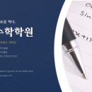 아인교육HSP학원