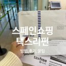 리펀 금액 방법&amp;환급후기 (신용카드 현금 비교, DIVA 글로벌블루, 라로카빌리지 zara 자라 라치나타 쇼핑)