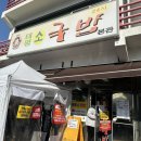[대전] 여유롭지만 알찬 1박2일 대전여행_태평소국밥, 소품샵 투어, 라이언하트커피, 우리칼국수(두부...