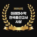 나은수학교습소