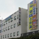 금강학교(북한이탈학생 기숙형 대안학교) 돕기 후원안내 이미지