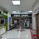 (주)롯데마트(첨단점) | 광주 롯데마트 첨단점 문화센터 (“브레인오감노리 보리보리”)