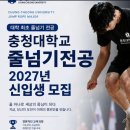 📢런투유줄넘기클럽 원대점 전국최초 줄넘기전공??!!