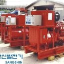 상신전기발전기