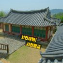 현주서원 소장 전적 | 서천여행! 7월 가볼만한곳! 서천향교