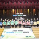 정동축산 이미지