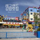 미소김밥 - 구미시 봉곡남로 128-1 | 레고랜드 김밥 도시락 가성비 좋은 미소김밥