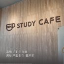 카페공백 | 부천 신중동역 공백스터디카페 후기 | 시설 좋고 집중 잘 되는 공부 맛집