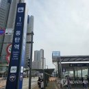 동탄역 연합뉴스