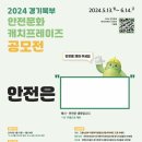 한국산업안전보건공단경기북부지사 이미지