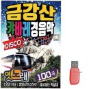 금강산 캬바레 이미지