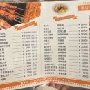 대림왕꼬치