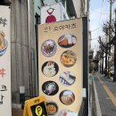 오금로36길 | 소야카츠 돈카츠 가락동맛집 후기: 김치우동 &amp; 텐동 솔직 리뷰!