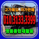 대구 남구) 3층 사무실 중고가전,사무용가구 판매배송 및 설치 후기