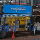 카페요아정두류점