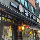 소출구 1번지