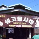 샘고을시장 이미지