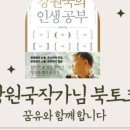 인터뷰 글쓰기 이미지