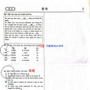 2024. 12/18. 청량중2.2학기 2회고사 84점♥️ 이미지