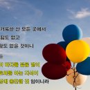 진정한 평화를 누리라!(이사야 11:1-9) 이미지