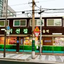 미선숯불주물럭