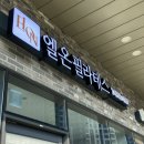 엘온필라테스