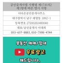 the집공인중개사사무소 이미지