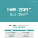 토탈전자랜드 네이버블로그