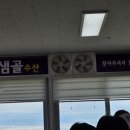 샘골수산 이미지