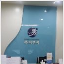 가경수피부과의원 이미지